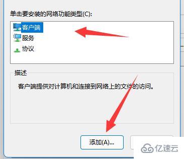 win11找不到网络路径如何解决