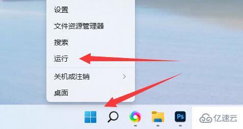 win11定时关机如何设置