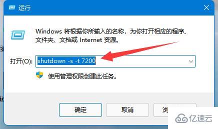 win11定时关机如何设置