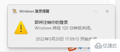 win11定时关机如何设置