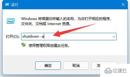 win11定时关机如何设置