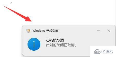 win11定时关机如何设置