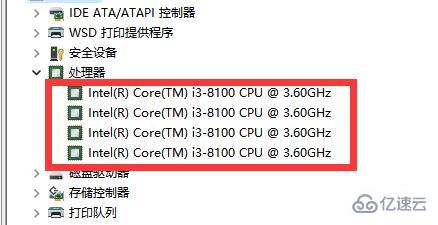 电脑cpu型号如何查看