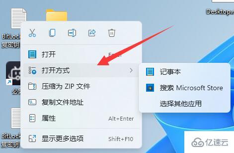 windows桌面图标被篡改如何解决