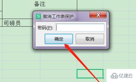 wps编辑受限如何解除  wps 第3张