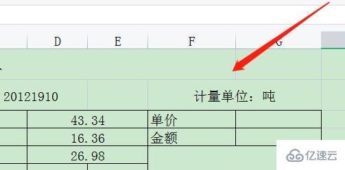 wps编辑受限如何解除  wps 第4张