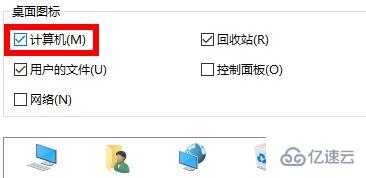 windows我的电脑图标没了怎么解决