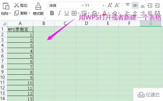 wps宏如何录制