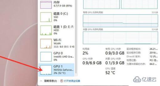 电脑显卡温度如何查看