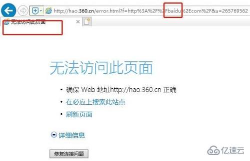 ie浏览器打不开网页如何解决