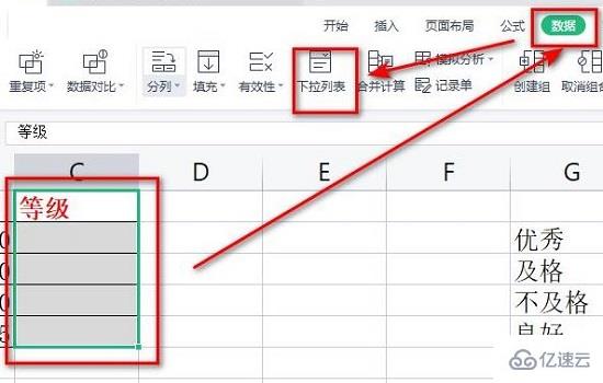 excel下拉列表怎么设置多选