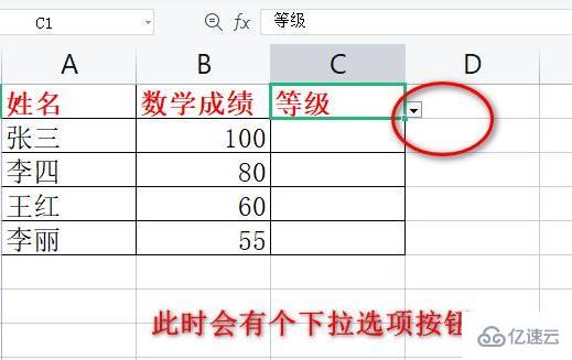 excel下拉列表怎么设置多选