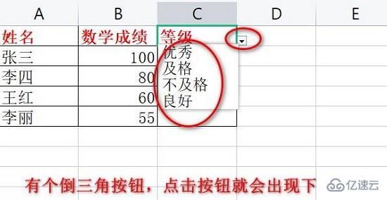 excel下拉列表怎么设置多选