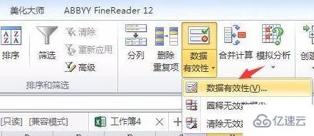 excel下拉列表怎么填充颜色  excel 第1张