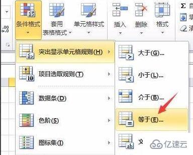 excel下拉列表怎么填充颜色  excel 第2张