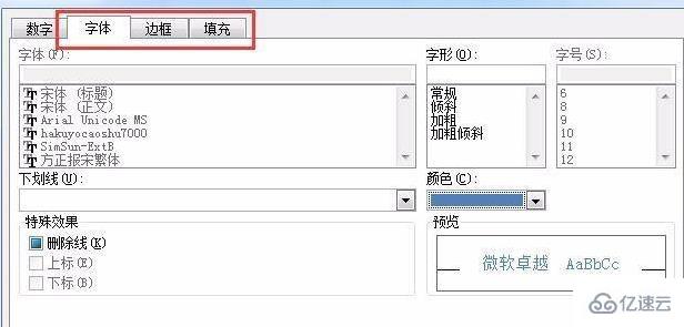 excel下拉列表怎么填充颜色  excel 第4张