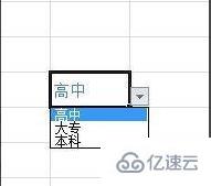 excel下拉列表怎么填充颜色  excel 第5张