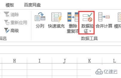 excel下拉列表怎么添加新内容  excel 第3张