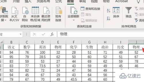 excel下拉列表怎么删除