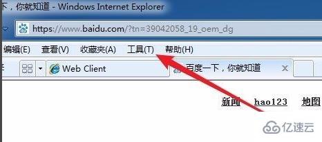 windows是否只查看安全传送的网页内容如何关闭  windows 第1张