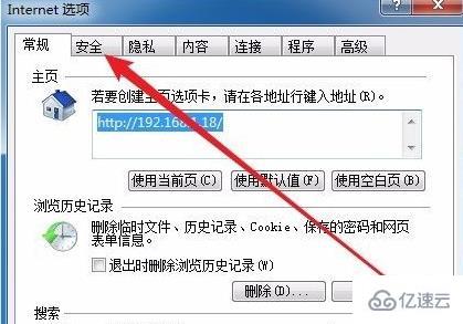 windows是否只查看安全传送的网页内容如何关闭  windows 第3张