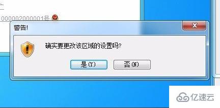 windows是否只查看安全传送的网页内容如何关闭  windows 第7张