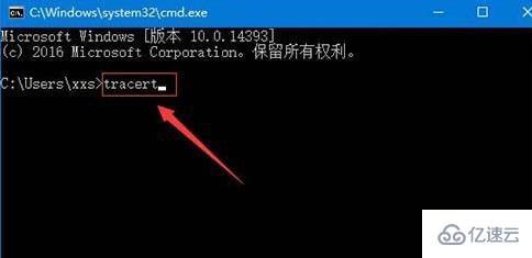 tracert命令怎么使用  tracert 第3张