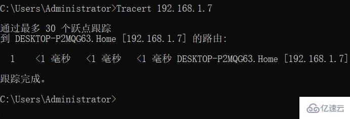 tracert命令怎么使用  tracert 第4张