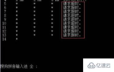 tracert命令怎么使用  tracert 第5张