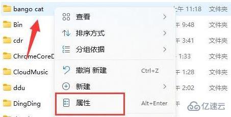 win11电脑文件夹如何设置密码