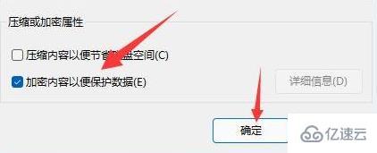 win11电脑文件夹如何设置密码  win11 第4张