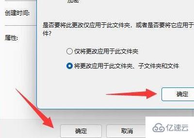 win11电脑文件夹如何设置密码  win11 第5张