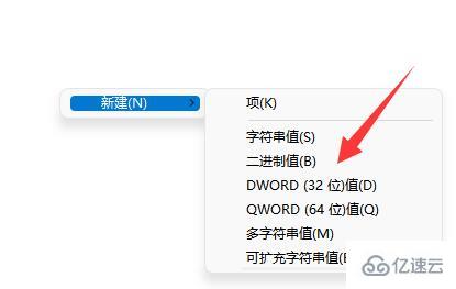 win11鼠标右键菜单如何设置  win11 第5张