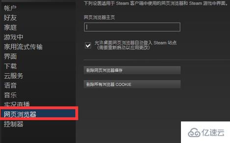 windows steam错误代码105如何解决  第1张