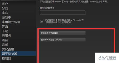 windows steam错误代码105如何解决