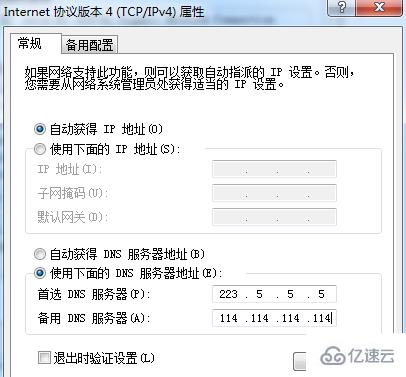 windows steam错误代码105如何解决  第4张