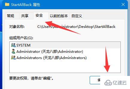 windows你需要权限来执行此操作删除不了怎么解决  windows 第2张