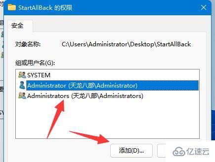 windows你需要权限来执行此操作删除不了怎么解决  windows 第3张