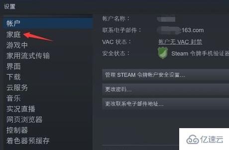 windows steam如何共享游戏