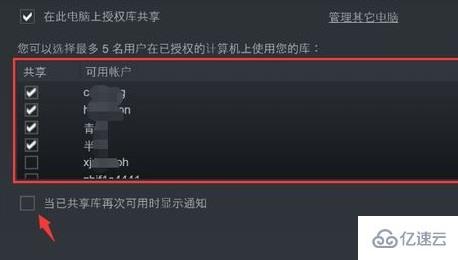 windows steam如何共享游戏