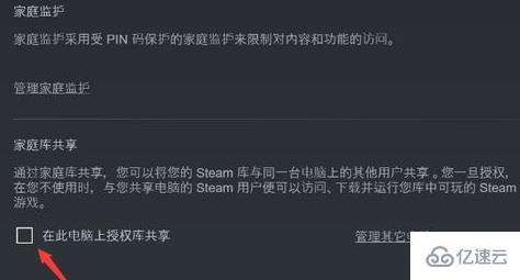 windows steam如何共享游戏