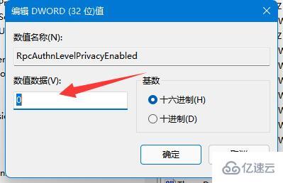 win11共享打印机无法连接如何解决