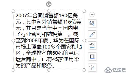 ppt首行缩进怎么设置  ppt 第3张