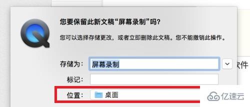 苹果电脑录屏的文件位置在哪