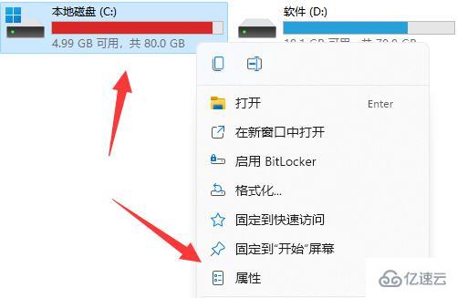 win11 c盘满了清理垃圾而不误删的方法