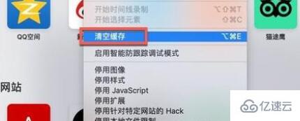 电脑safari浏览器怎么清理缓存