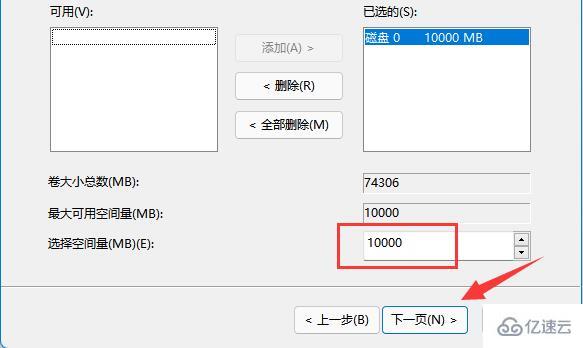 win11 c盘分区小了如何扩大