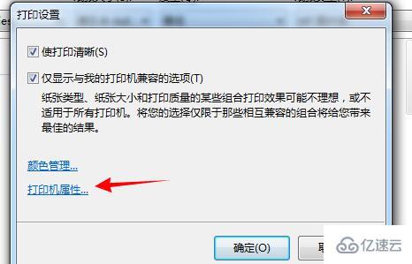 windows怎么打印黑白图片