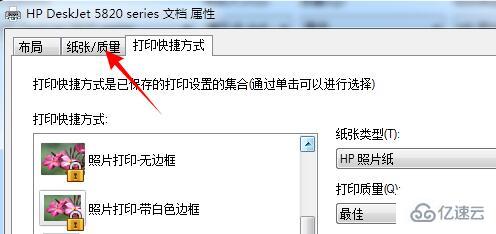 windows怎么打印黑白图片