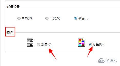 windows怎么打印黑白图片